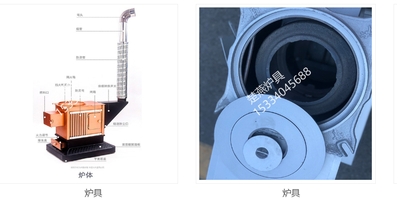湖北炊事取暖炉